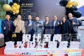 强强联合 共筑高端石材产业&奢石家居新生态——富兴奢石科技与富兴奢石家居联合成立成都“富兴·设计师联盟”